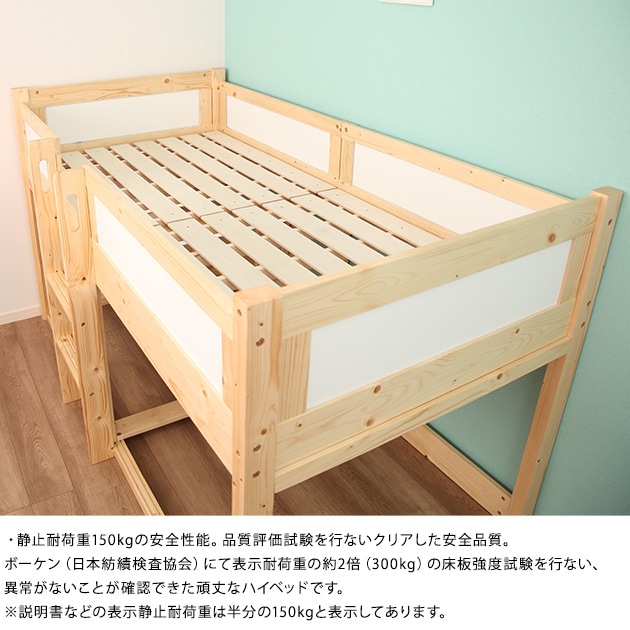 天然木収納庫付すのこロフトベッド KURA クラ ナチュラル | こどもと暮らし