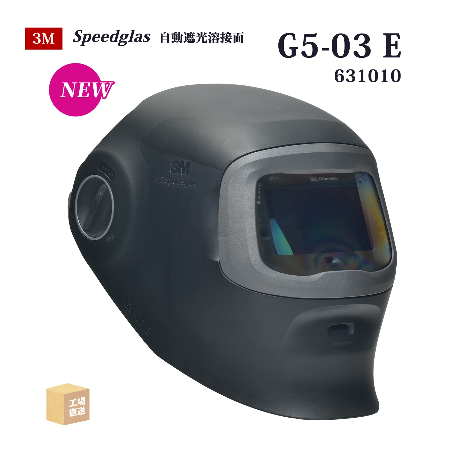 3M ( スリーエム ) 自動遮光溶接面 スピードグラス G5-03 Pro VC