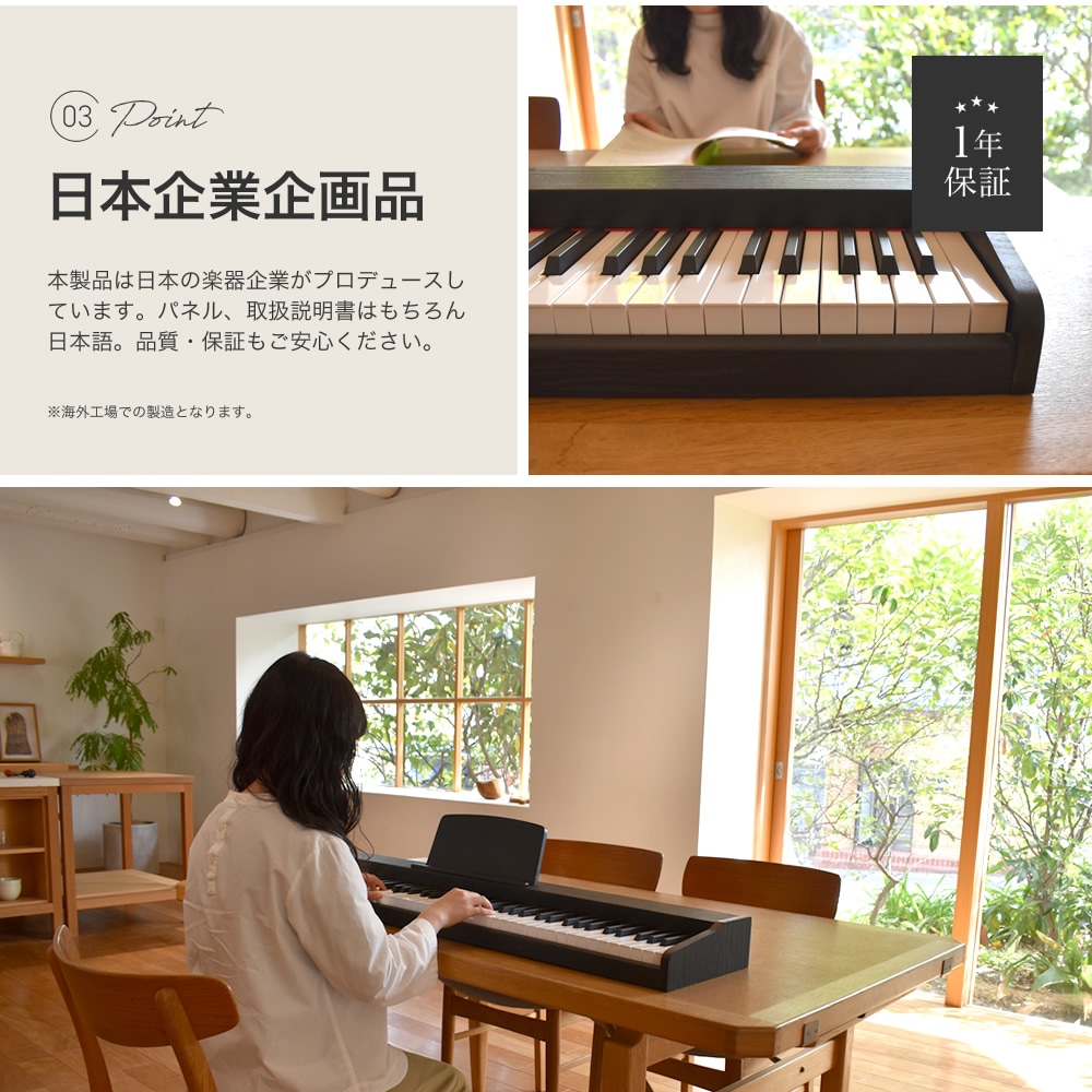 電子ピアノ 88鍵盤 TORTE TDP-SP03 スタンド付きピアノセット【大型