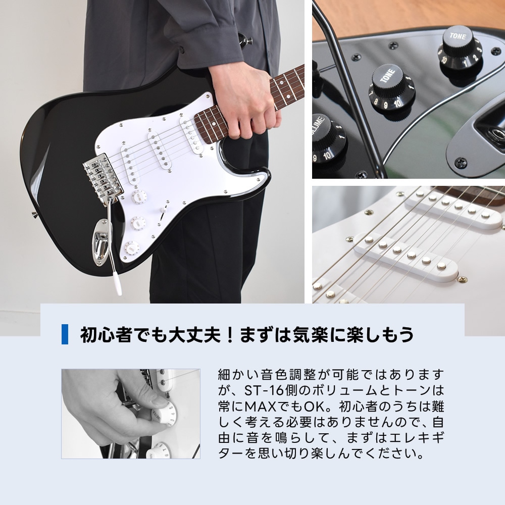 エレキギター SELDER ST-16 13点 初心者セット【セルダー 入門セット