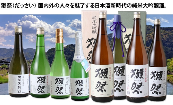 獺祭 純米大吟醸 磨き23 木箱入 1800ml｜地酒（日本酒）通販-山口県