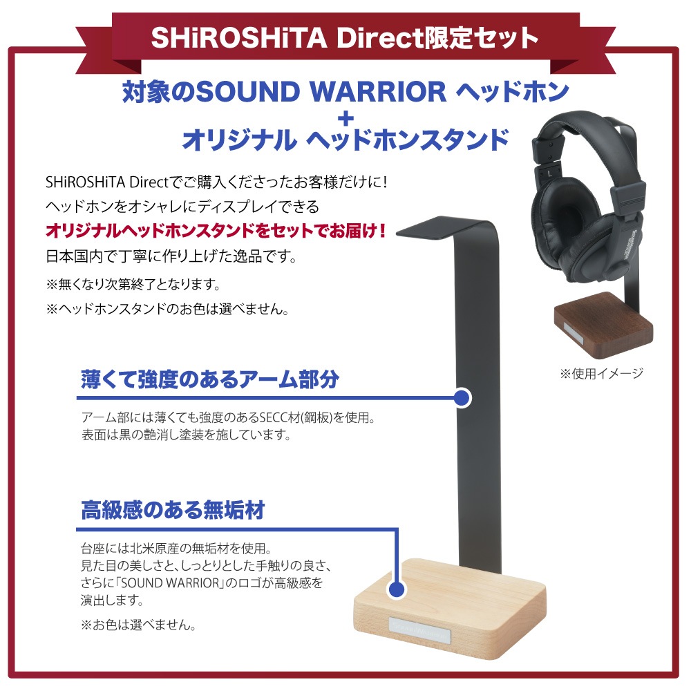 直販ショップ限定特典付】SW-HP300-SD セミオープン型ヘッドホン [城下