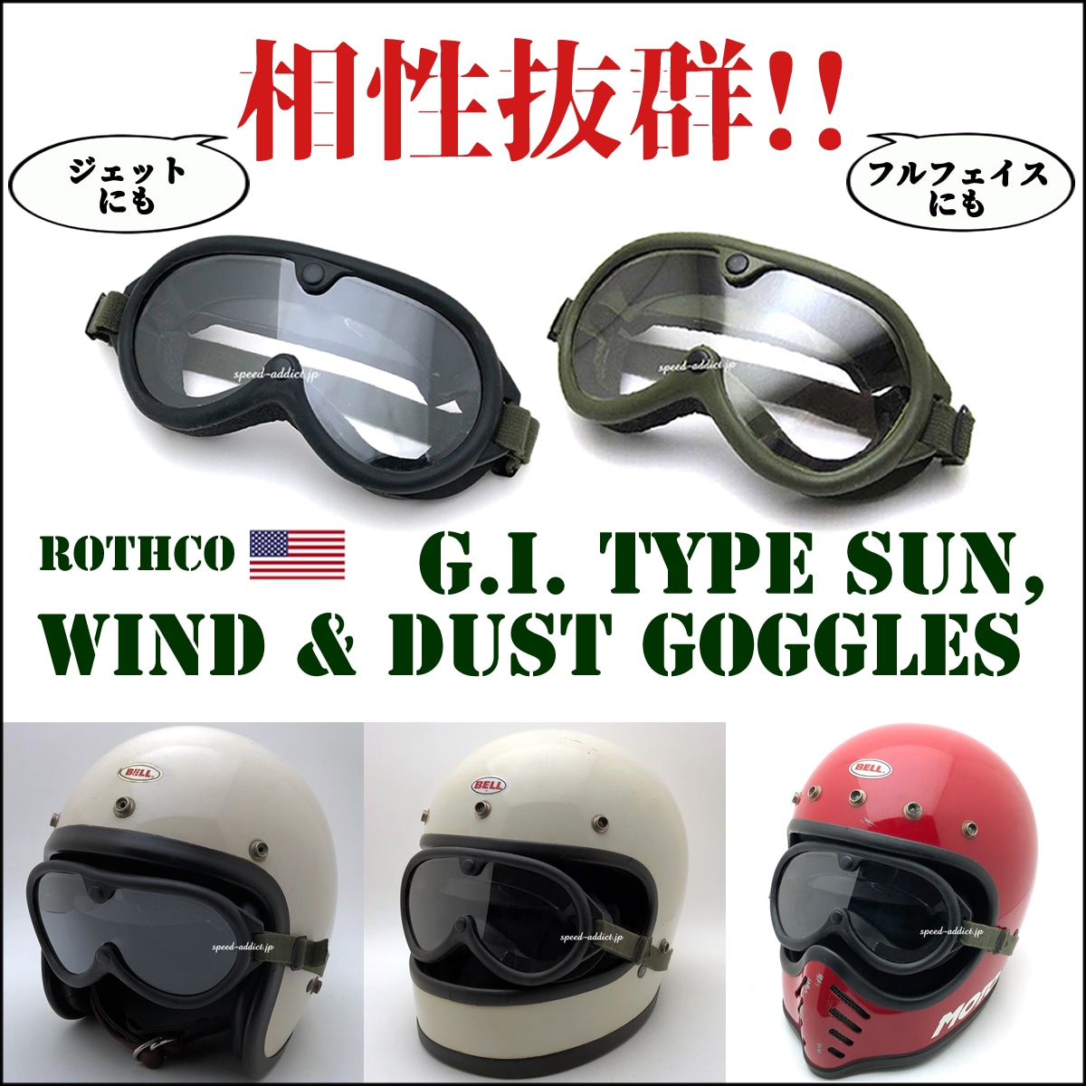 60's SAFETECH 初期型 CAPTAIN AMERICA 60cm | SPEED ADDICT