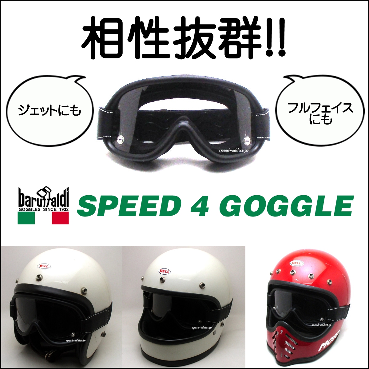 当時物 OLD PAINT BELL STAR 120 56cm | SPEED ADDICT