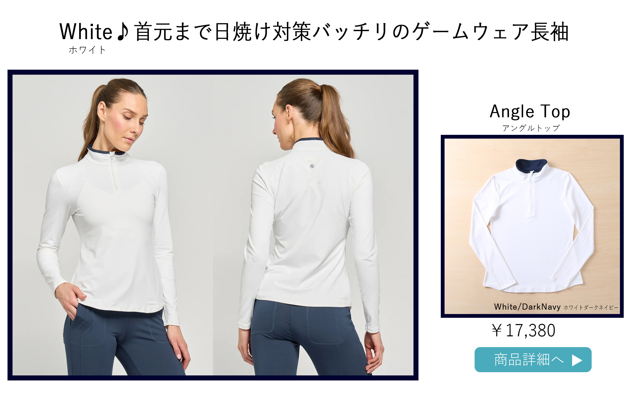 LIJA AngleTopアングルトップ|テニスウェア|長袖|White AngleTop