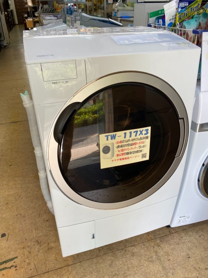 大きめ11/6K！ドラム式洗濯機「TW-117X3」東芝 2016年製入荷です