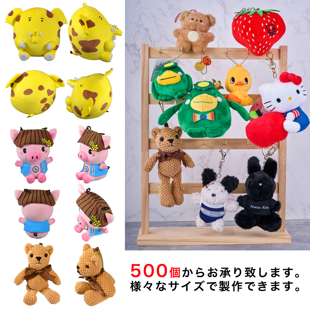 nuigurumi (ID #12214) – グッズ・タイムズ | オリジナルグッズ・記念