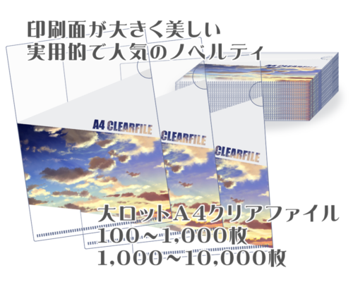 クリアファイル《ノベルティ》 | K9（ケーナイン）オリジナルグッズ専門店