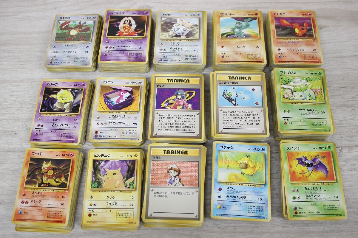 買取実績》 旧裏 ポケモンカード ポケモン トレーナー ノーマルカード