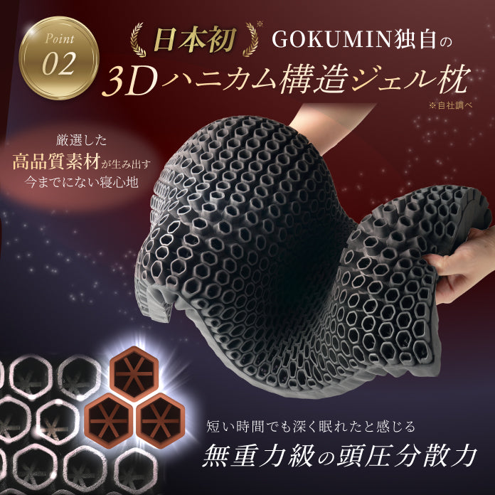 この枕、超無重力。全てをアップデートさせた新しい枕】超無重力ジェル