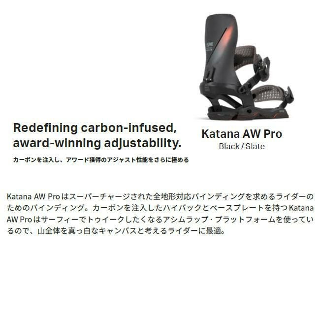 ROME ビンディング BINDING KATANA AW PRO 25-26 バインディング