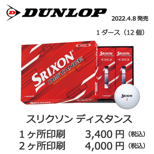 関連商品のご案内 | 名入れゴルフボール専門店 since 1984 | スーパー