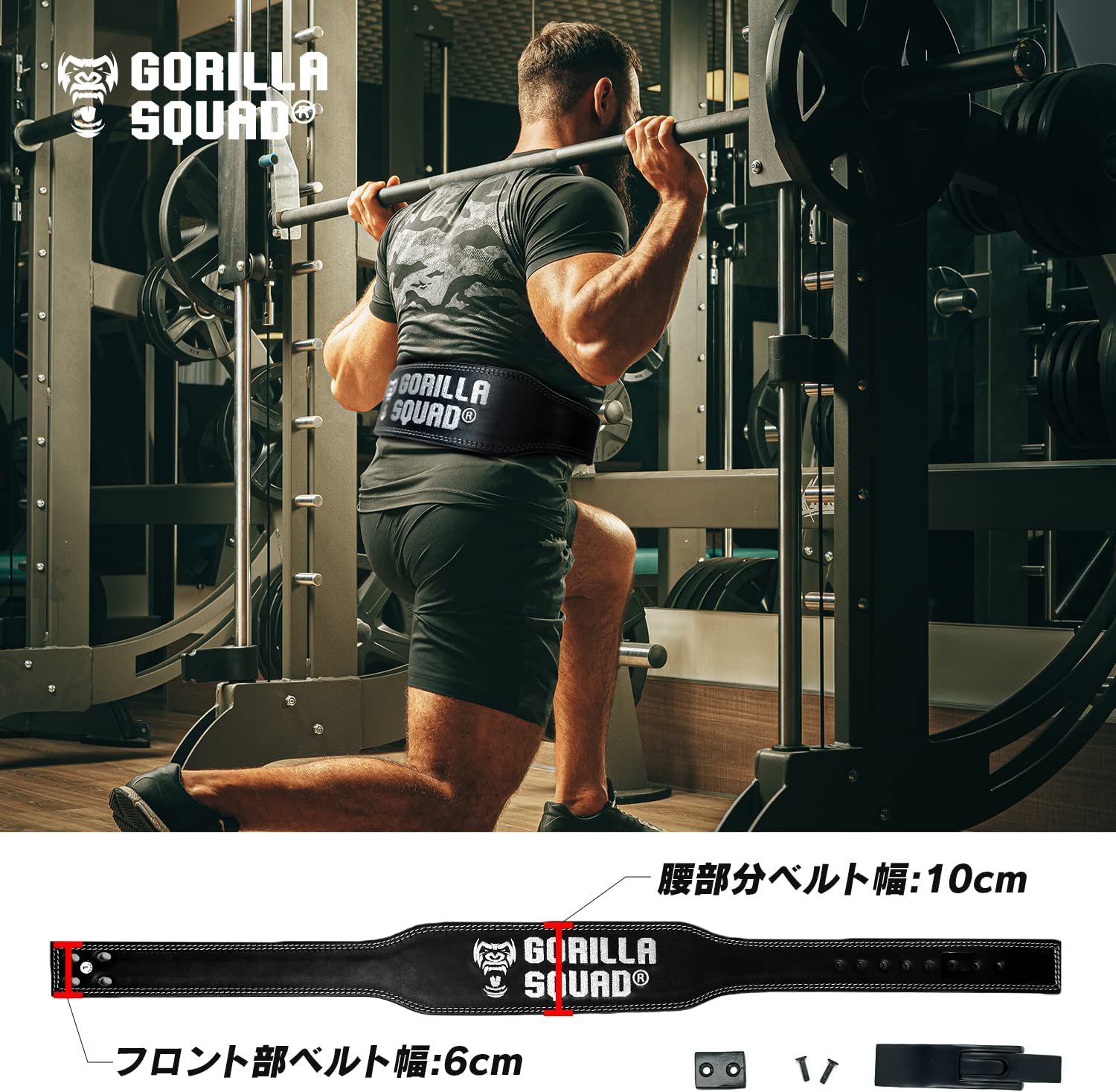 レバーアクションベルト ナロータイプ – GORILLA SQUAD（ゴリラ