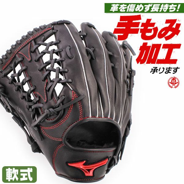 軟式グローブ 左投げ用 | 野球グローブ専門店ムサシ | 通販サイト