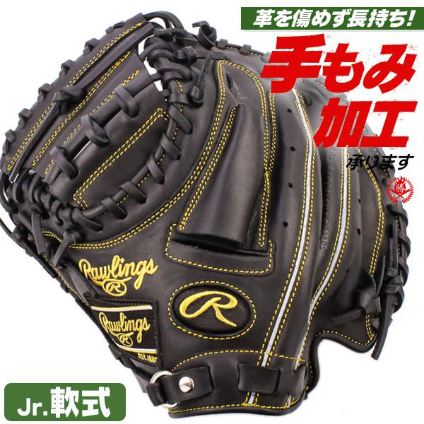 ローリングス | 少年野球グローブ（軟式） | 野球グローブ専門店ムサシ