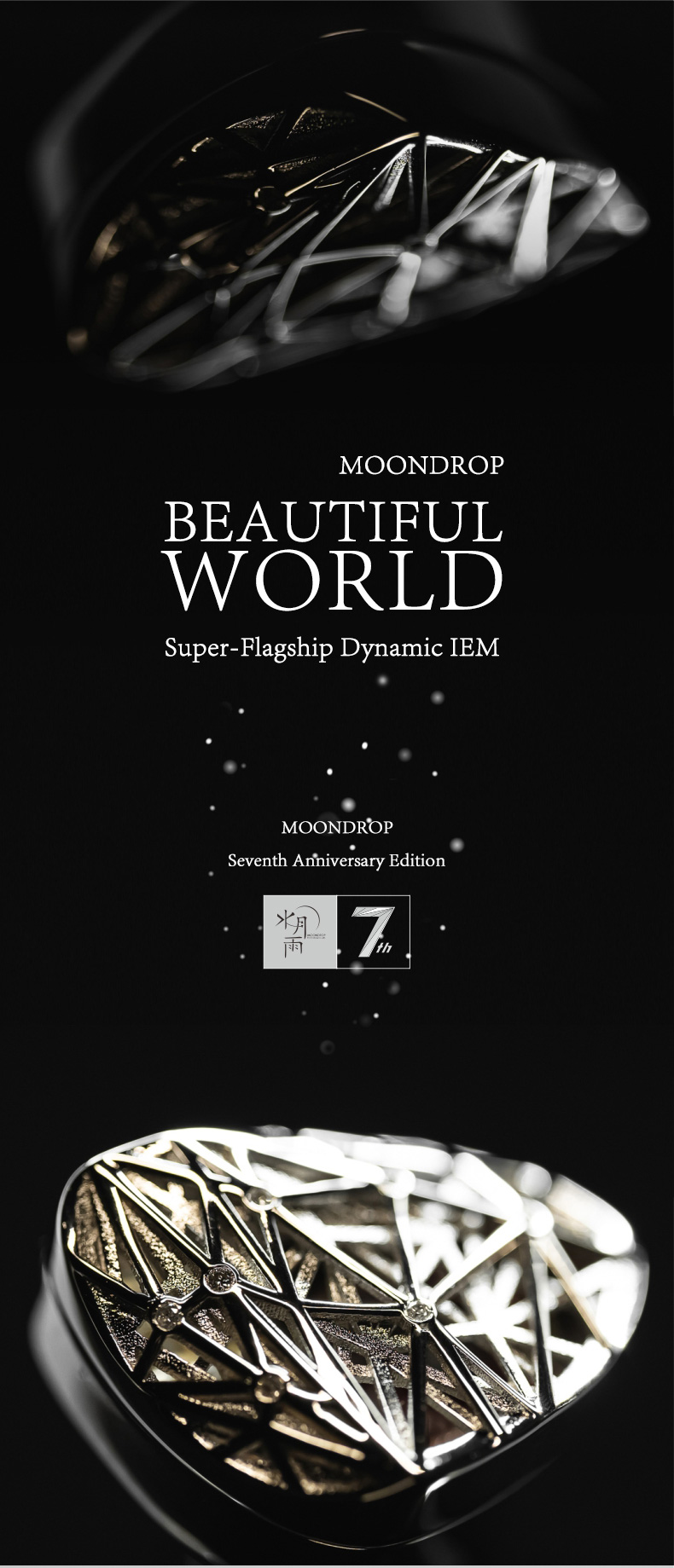 moondrop Beautiful World（雪月花）購入レビュー | シュシュ星からの