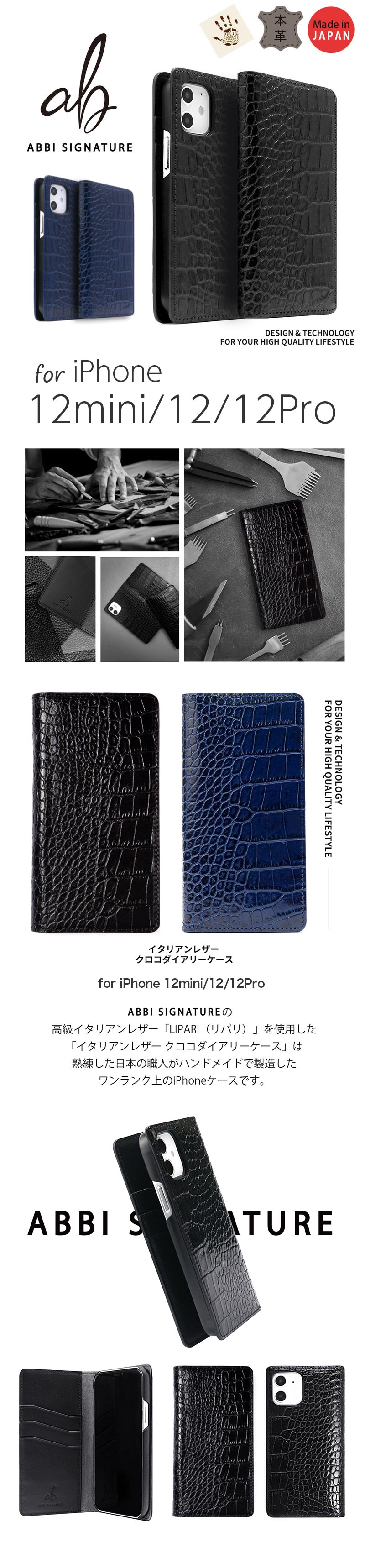 イタリアンレザー☆クロコ柄】iPhone12Pro / iPhone12 / iPhone12mini