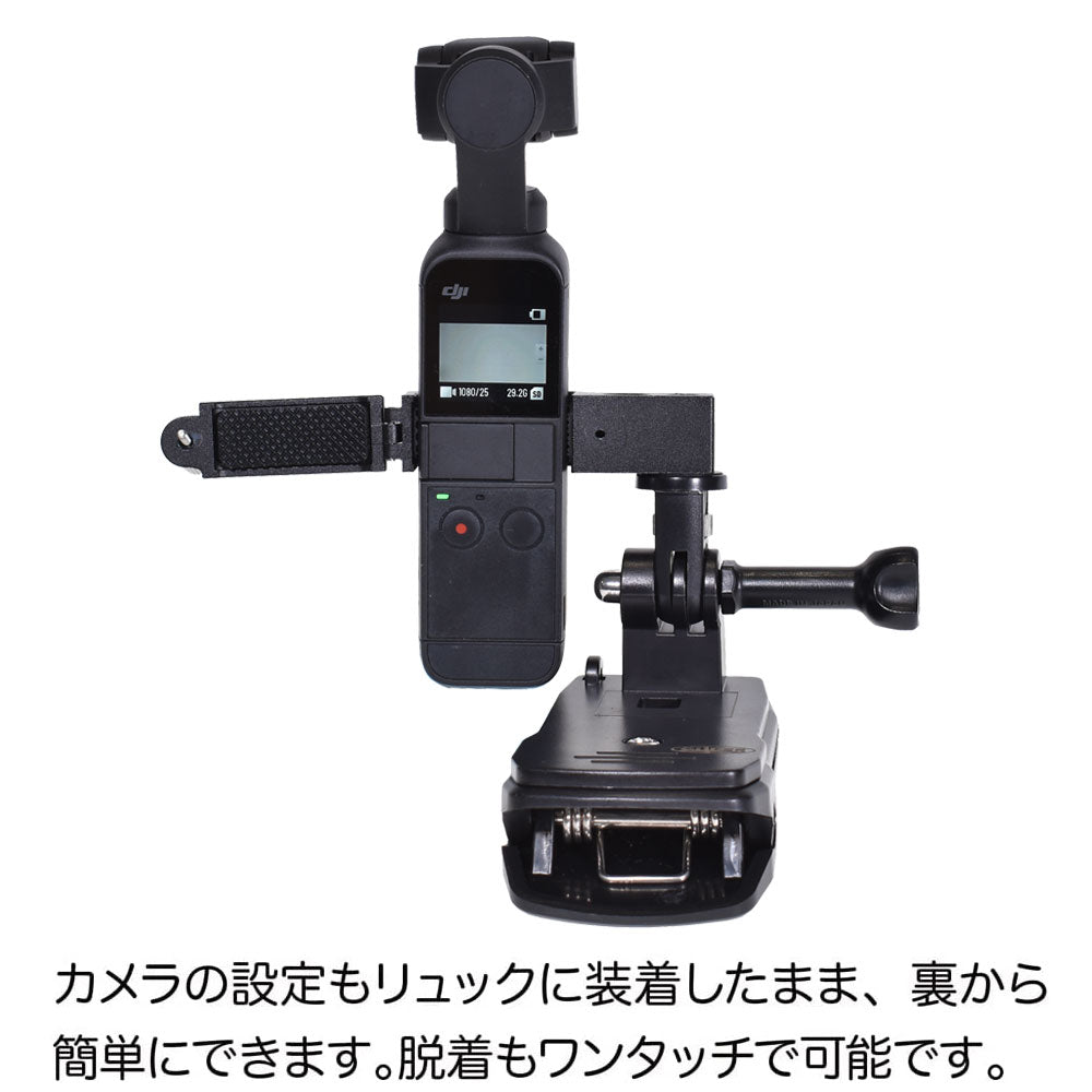 Osmo Pocket/Pocket2用 マウントフレーム 【セット】 GLD3310MJ57