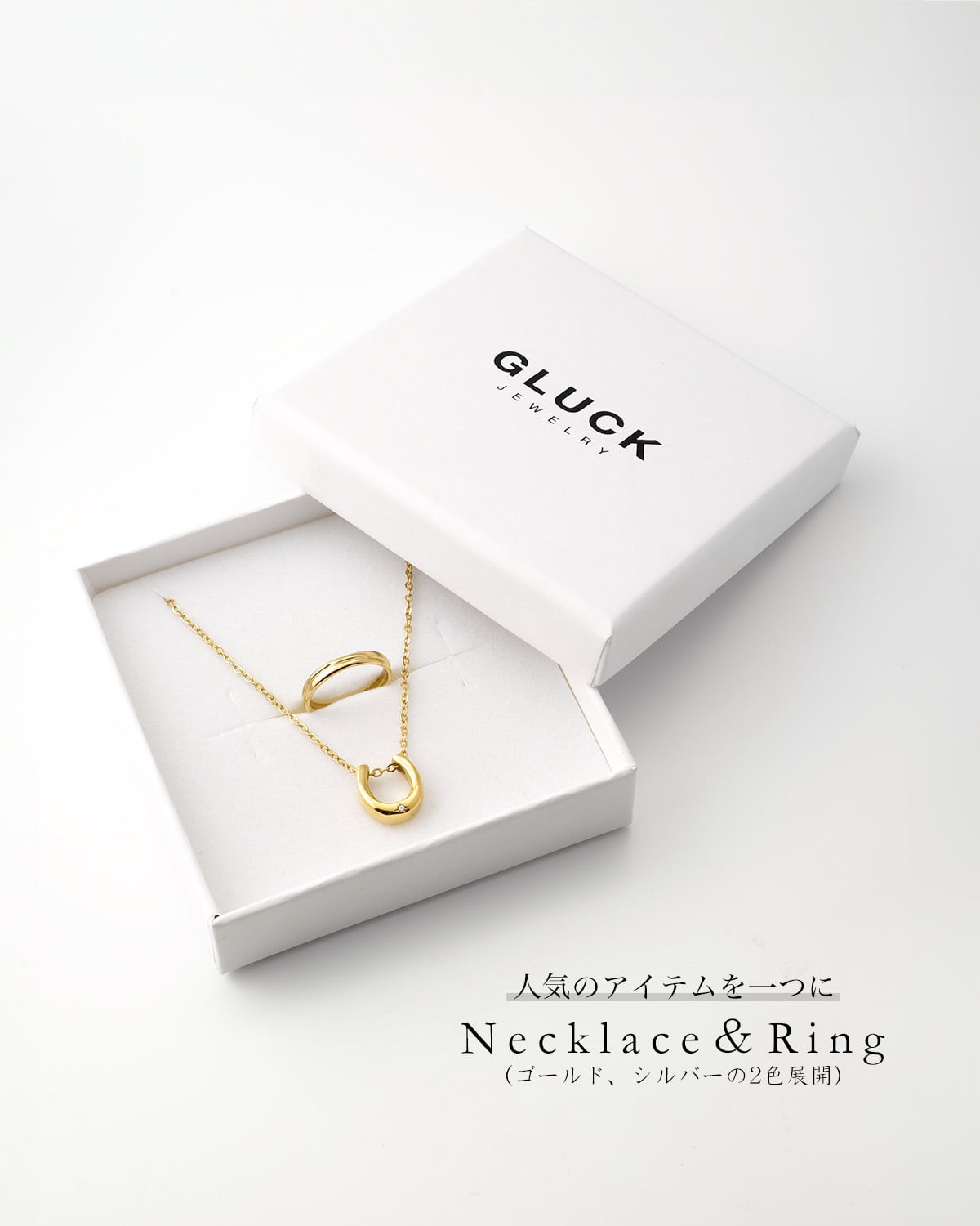Horseshoe Necklace & Link ring set ホースシューネックレス&リング