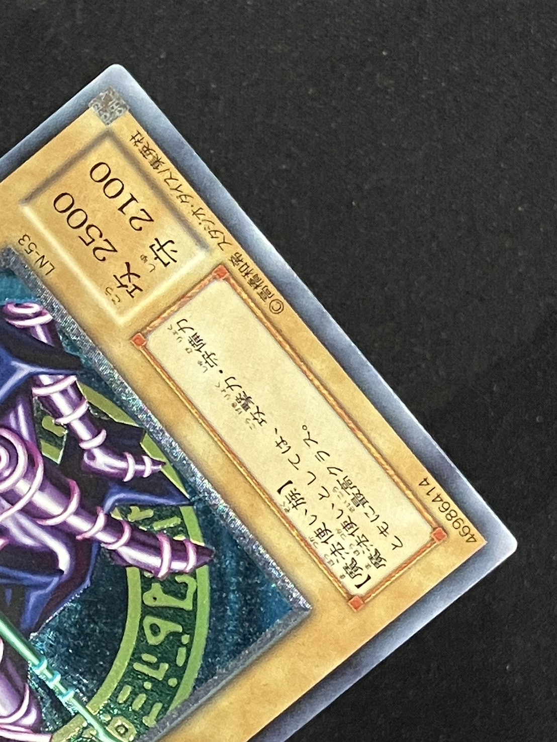 カードショップグラン / ［状態A］ブラック・マジシャン【レリーフ