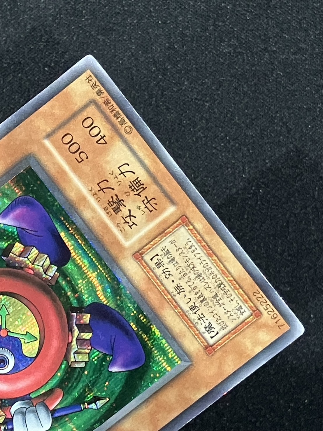 カードショップグラン / ［状態B］時の魔術師【シークレット】[初期]