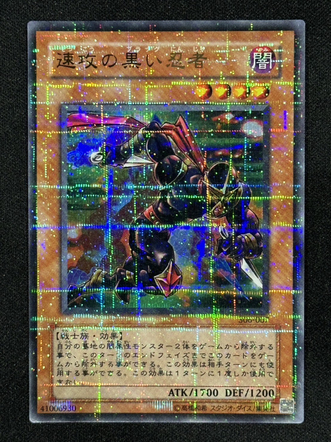 カードショップグラン / パラレルレア(PR)