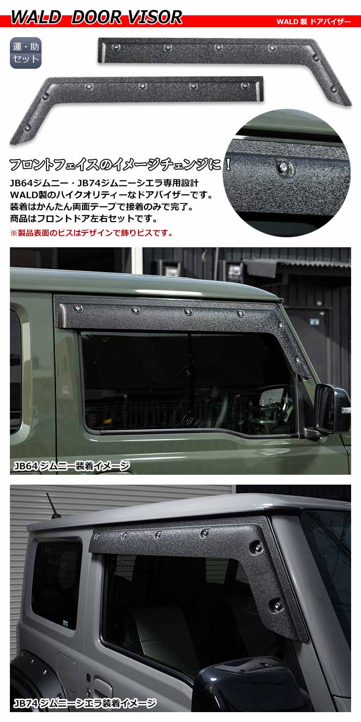 ピックアップ車種 :: スズキ :: ジムニー・ジムニーシエラ