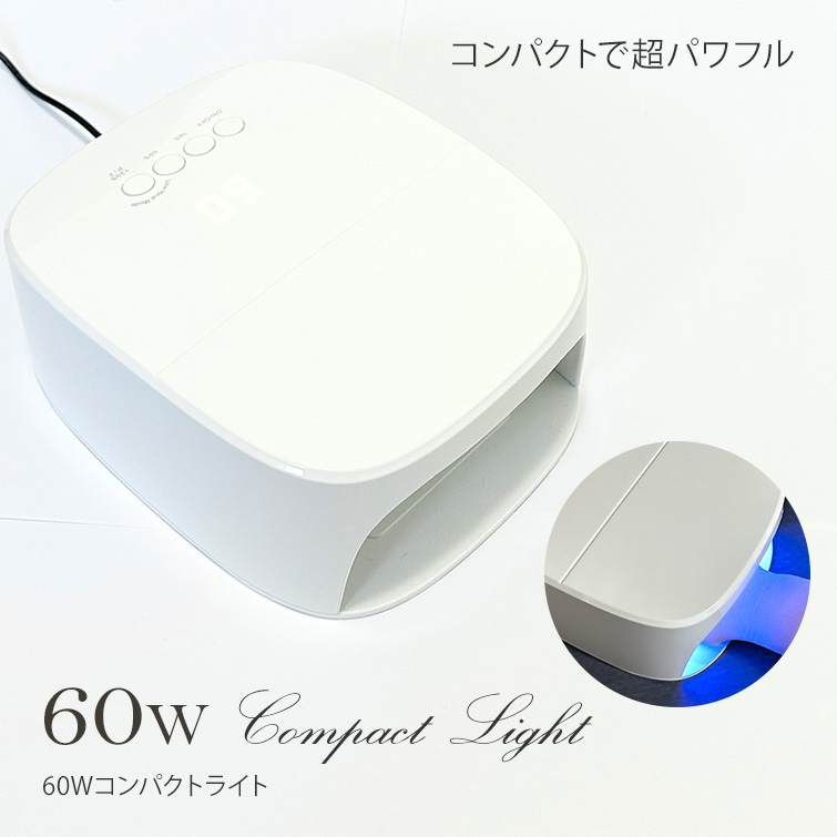 60Wコンパクトライト