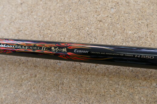 がまかつ がま磯 マスターモデルⅡ たもの柄 H550 | 中古釣具買取