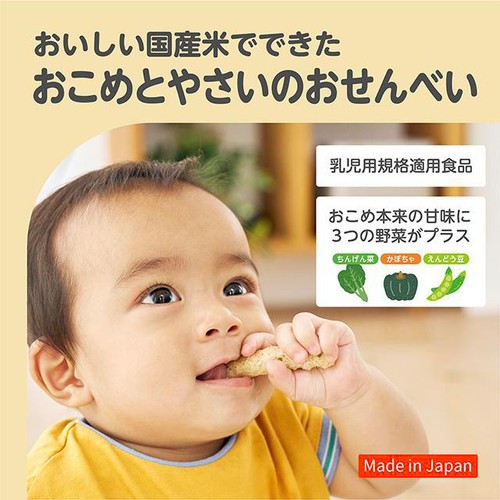 エジソンママ くちどけおこめぼー 緑のやさい 7ヵ月頃から 25g Green
