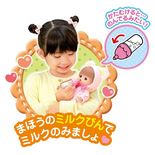 パイロット メルちゃん入門セット 1.5歳以上 Green Beans | グリーン