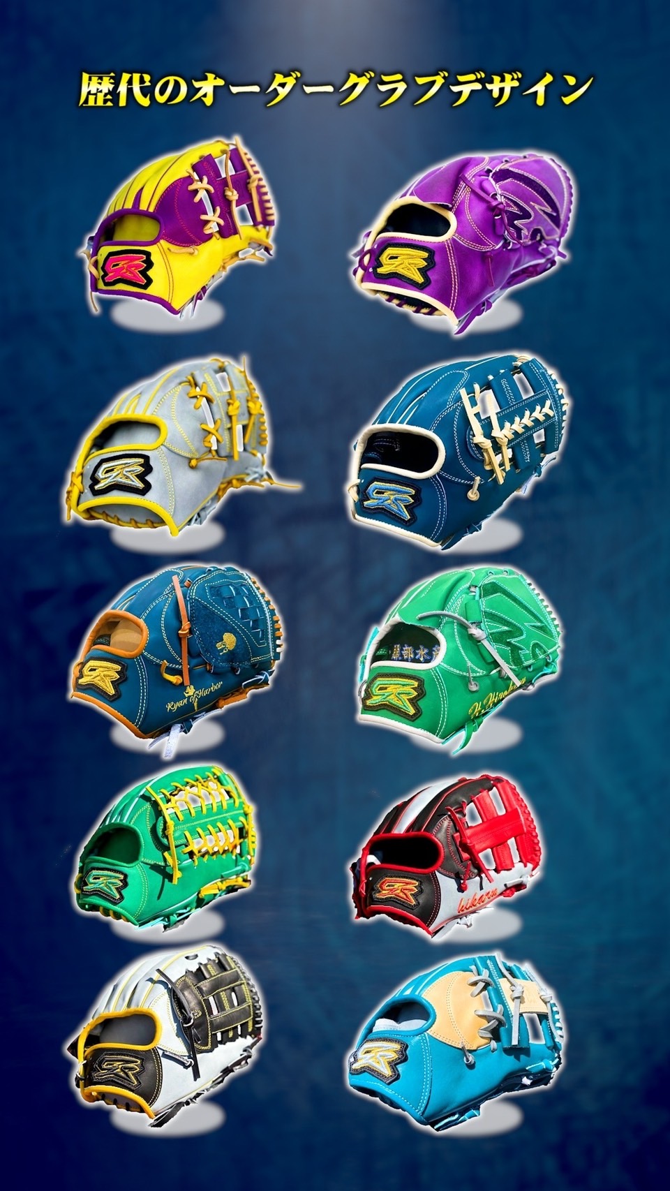 GSグラブオーダーフォーム | GorillaSports