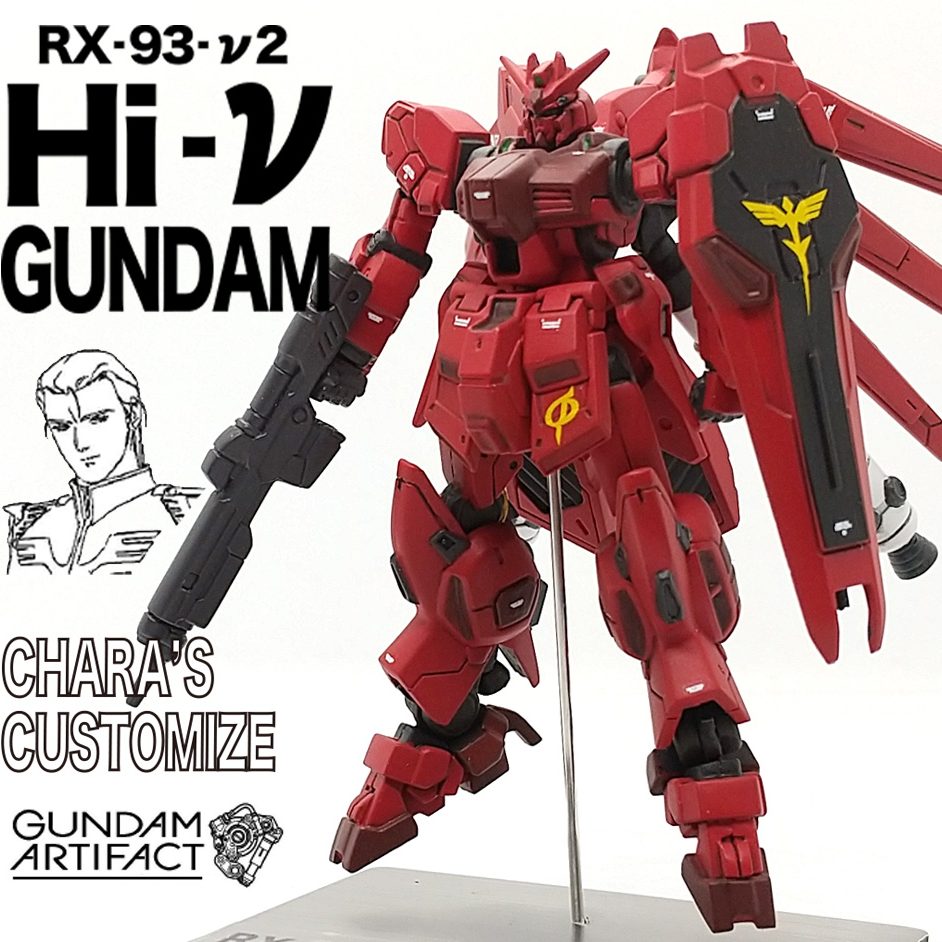 キャスバル専用 Hi-νガンダム (シャア専用) ガンダムアーティファクト