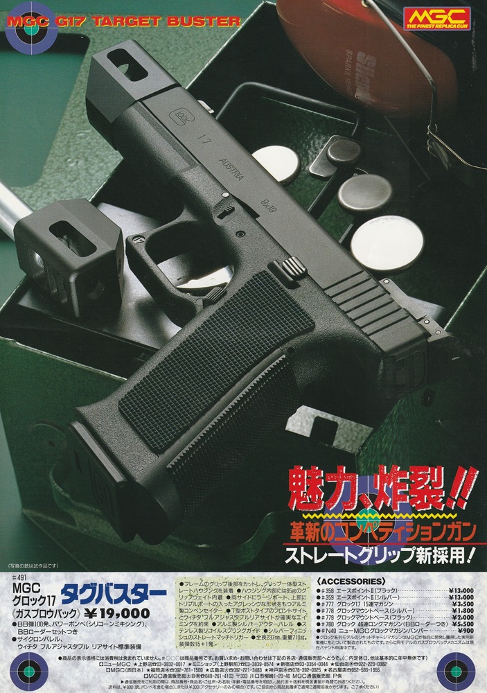 GURKHA(グルカ) / 【通販限定】チラシ