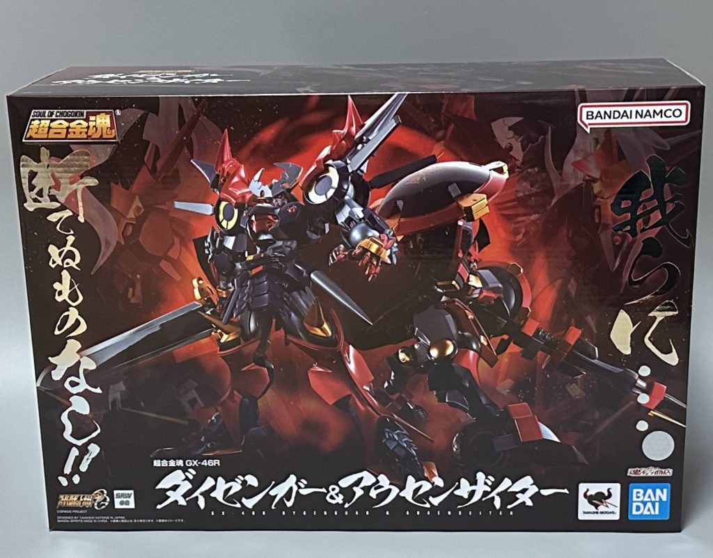 超合金魂 GX-46R ダイゼンガー＆アウセンザイター レビュー