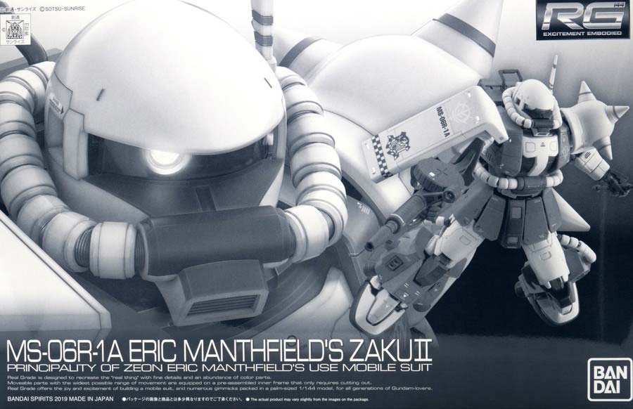 ガンプラ】RG 1/144 エリック・マンスフィールド専用ザクII レビュー