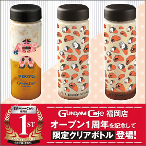 ガンダムカフェ福岡店1周年記念！ご当地メーカーとコラボした「クリア