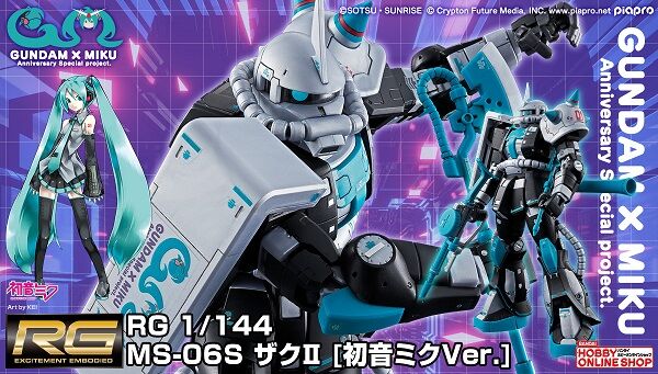 抽選販売「RG MS-06S ザクII［初音ミクVer.］【2次：2025年9月発送