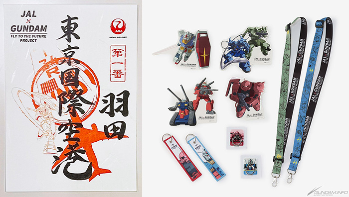 JAL×GUNDAM FLY TO THE FUTURE PROJECT「ガンダム御翔印」＆オリジナル