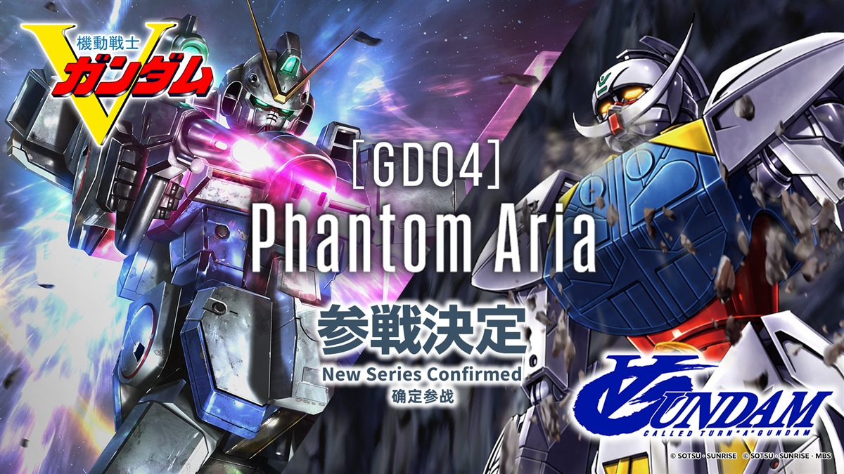 ガンダムカードゲーム」最新情報が続々公開！「GUNDAM CARD GAME NEXT