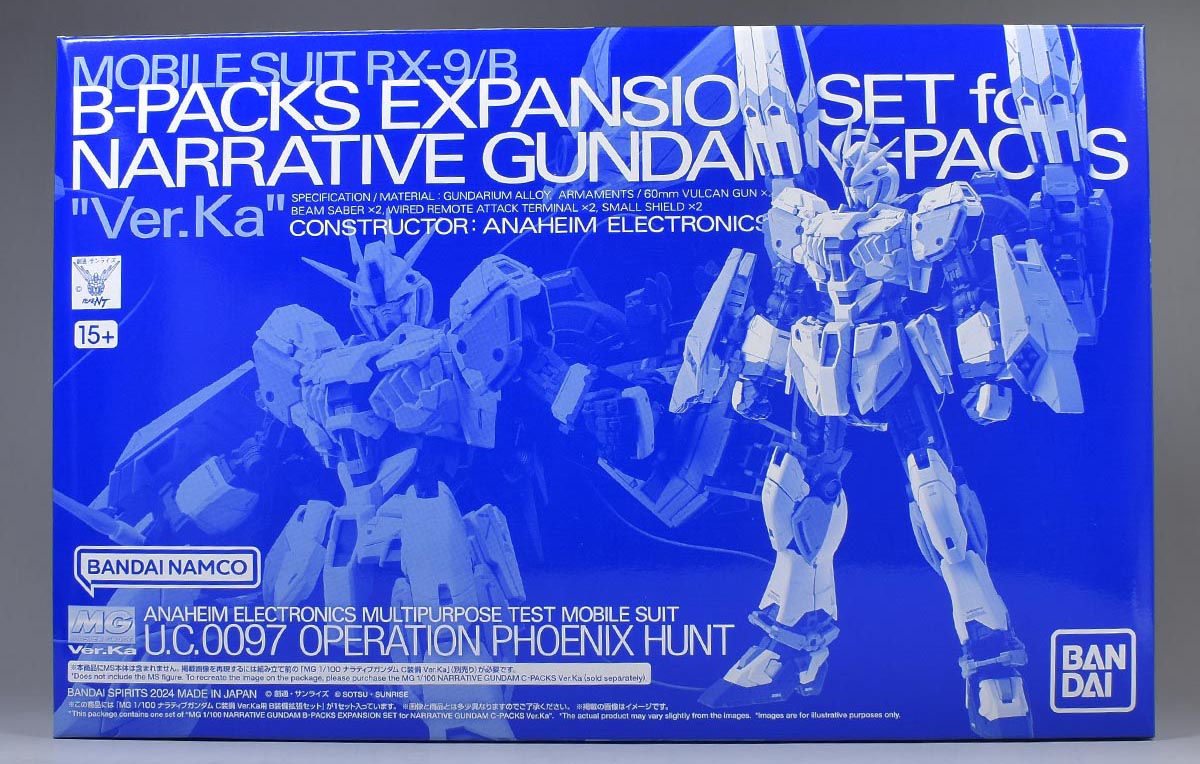 MG ナラティブガンダム C装備 Ver.Ka用 B装備拡張セットのパッケージ