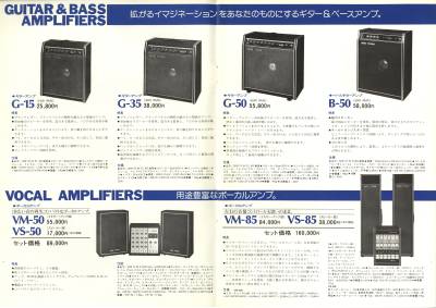 エーストーン カタログ 1978