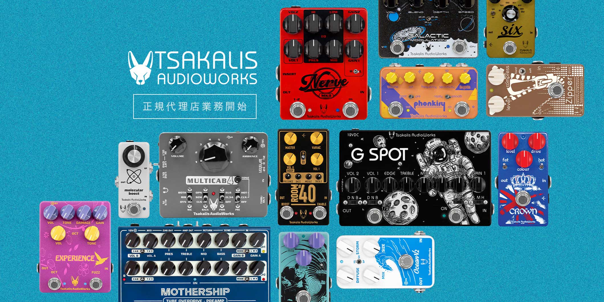 ギリシャのハンドメイド・エフェクター・ブランド“Tsakalis AudioWorks
