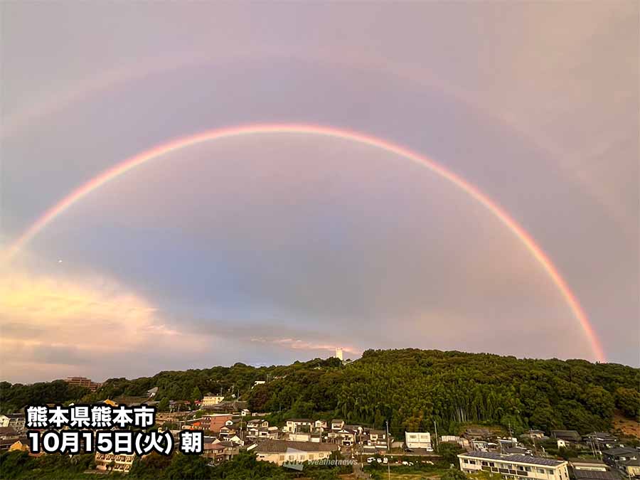 九州で大きな二重の虹が出現 北部を中心に朝から雨 - ウェザーニュース
