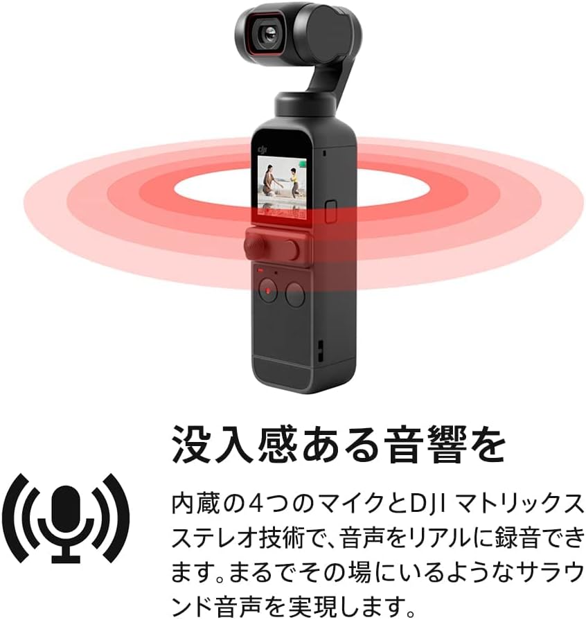 月額4,580円レンタルプラン：DJI Pocket 2 vlogカメラ アクション