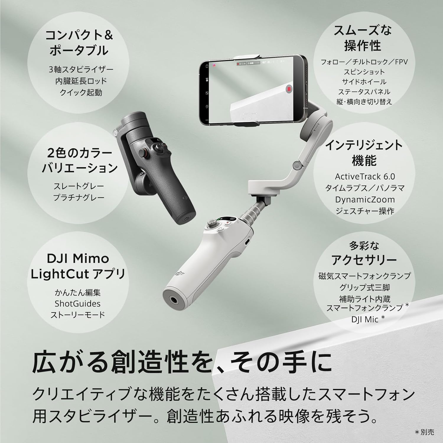 月額1,980円レンタルプラン：DJI Osmo Mobile 6 om6 スレートグレー