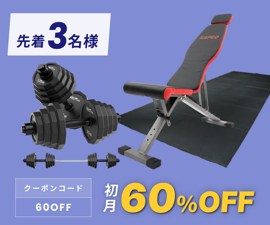 月額4,880円レンタルプラン：Wolfyok 可変式ダンベル 20kg×2個