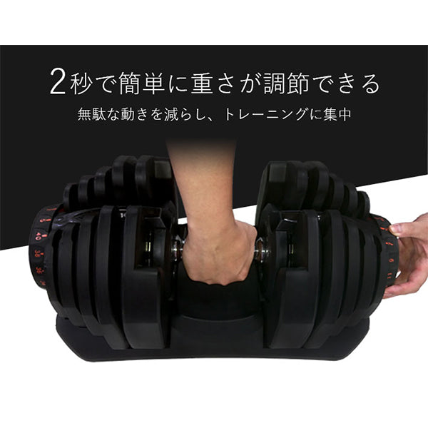 月額3,980円レンタルプラン：Motions（モーションズ）可変ダンベル40kg
