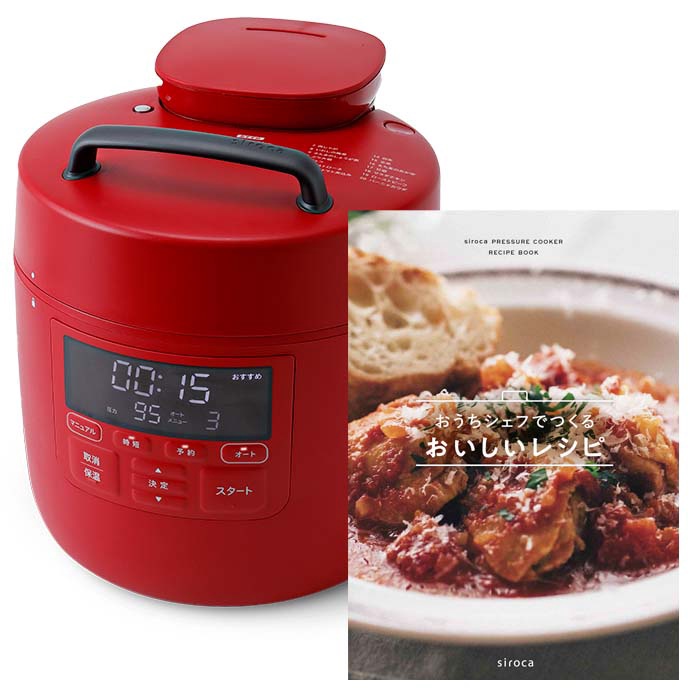 シロカ お客様サポート - 電気圧力鍋・おうちシェフ：レシピブック