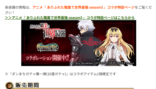 ありふれた職業で世界最強 season3(ログ) - Medi記録Scrapbox版